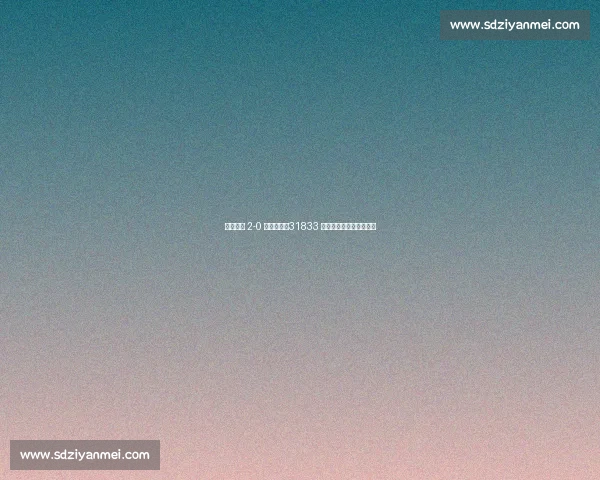 盐城主场 2-0 力克镇江!31833 名球迷见证苏超榜首之争 盐城主场 2-0 力克镇江!31833 名球迷见证苏超榜首之争