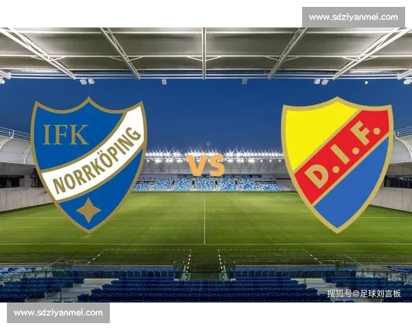 北雪平迎战埃斯基尔斯蒂纳焦点对决赛前前瞻与走势解析全面看点