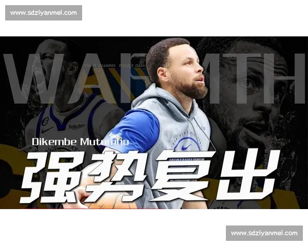 勇士迎战奇才攻防博弈看库里引领节奏冲击胜利关键之夜强强对决前瞻