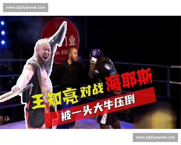 王知亮对决海耶斯引爆巅峰之战实力碰撞全解析背景前瞻胜负看点深度剖析